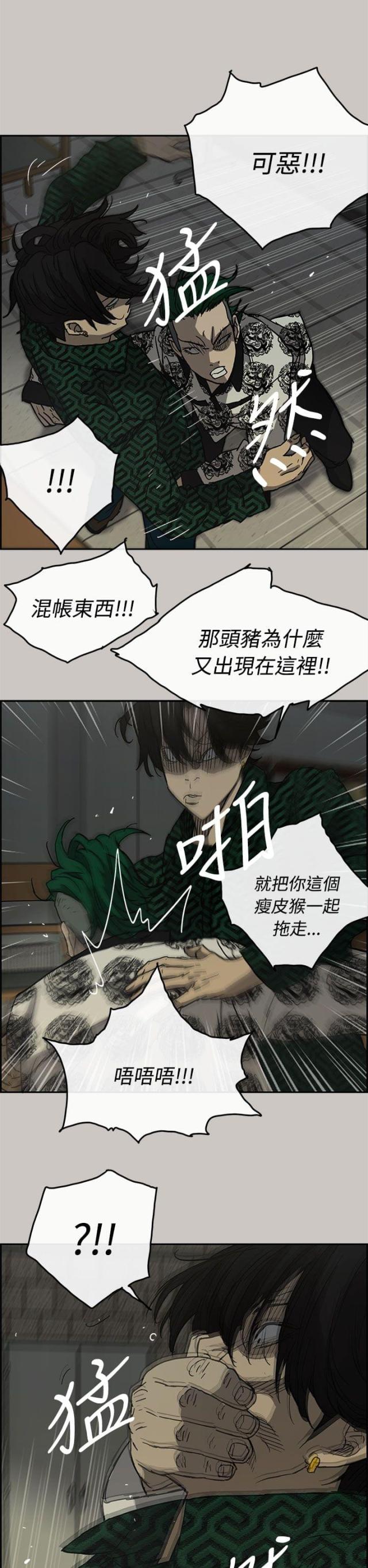 夜店dj舞曲超劲爆漫画,第51话2图