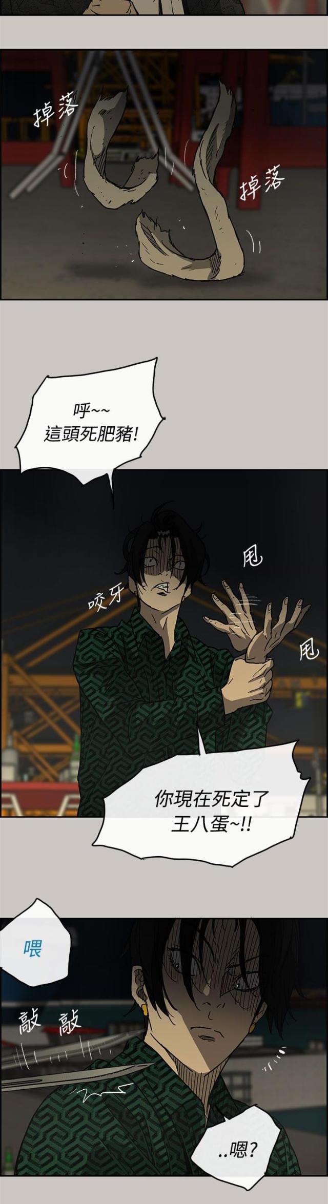 第58话2