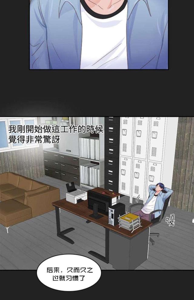狩猎之夜完整版漫画,第1话2图
