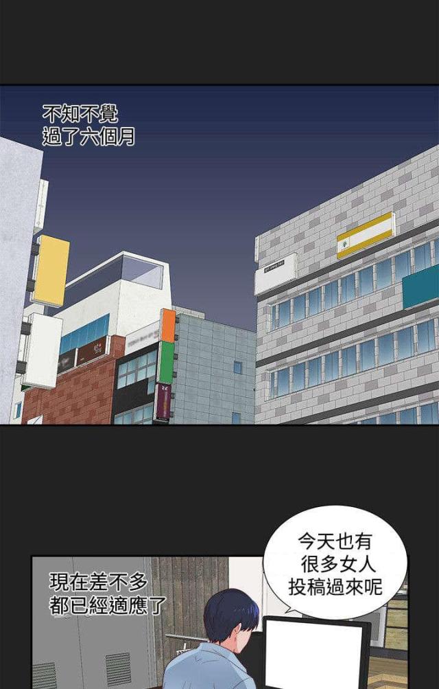 狩猎之夜完整版漫画,第1话3图