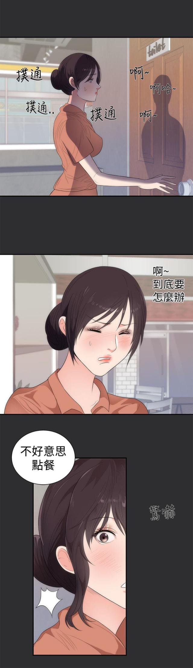 狩猎之夜完整版漫画,第5话2图