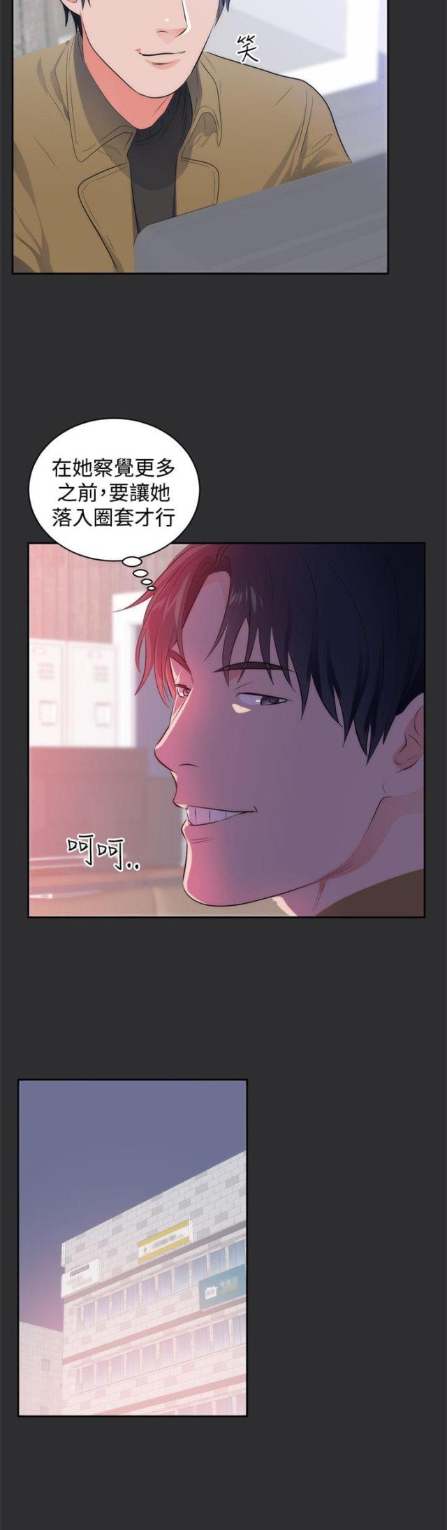 狩猎之神是谁漫画,第14话2图
