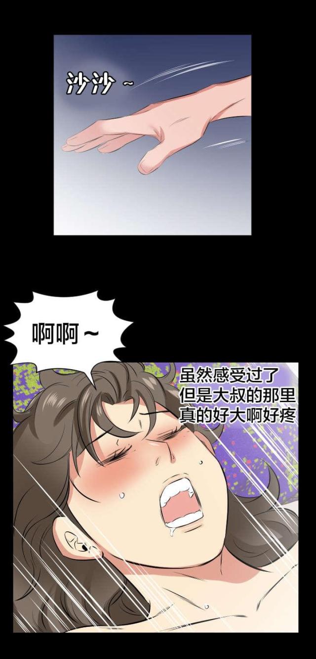 忘年恋大结局蔡奶奶去世漫画,第46话4图