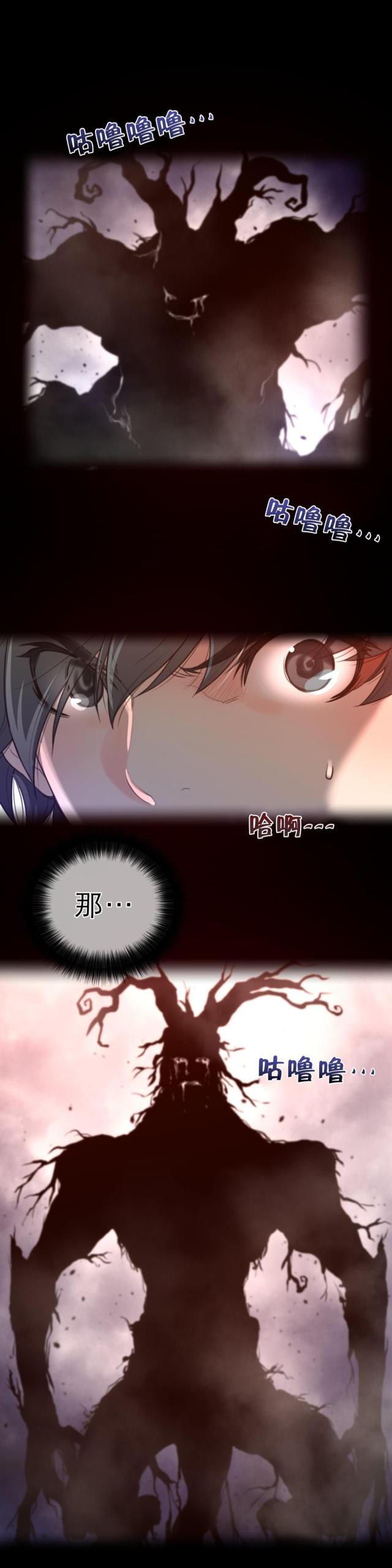 与太阳同行与月亮同归漫画,第37话3图