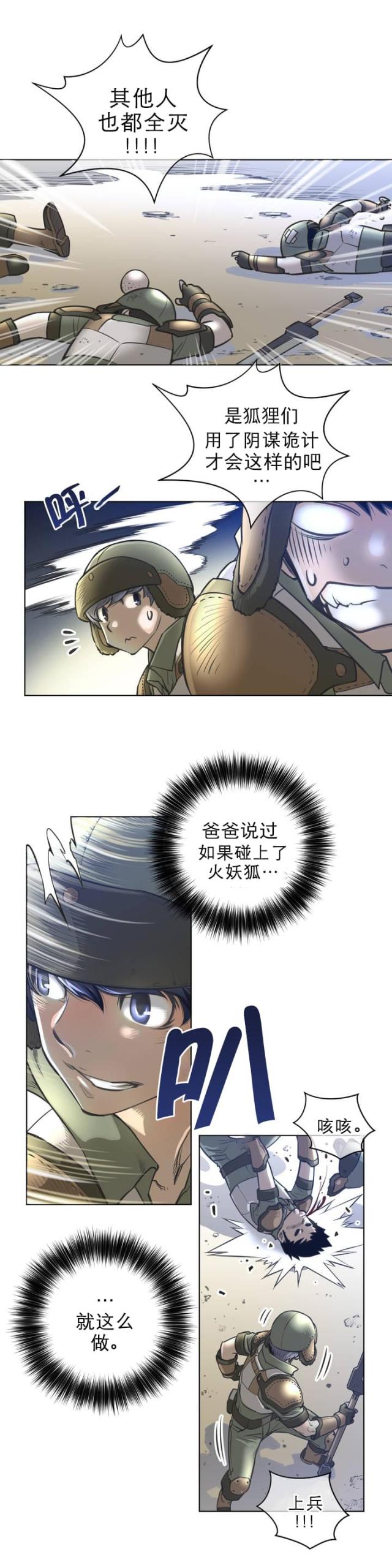 与太阳同行二年级作文漫画,第2话4图