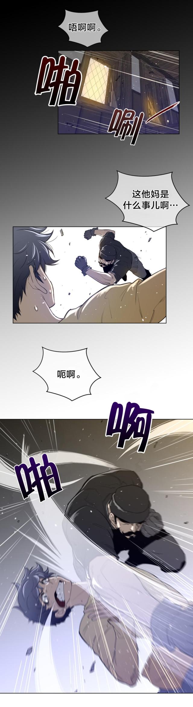 与太阳同行漫画第二季漫画,第57话1图