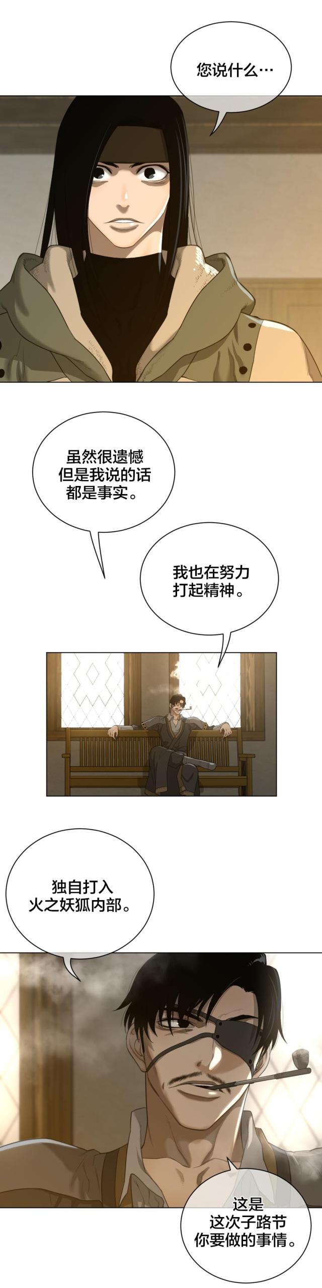 与太阳同行二年级作文漫画,第81话2图