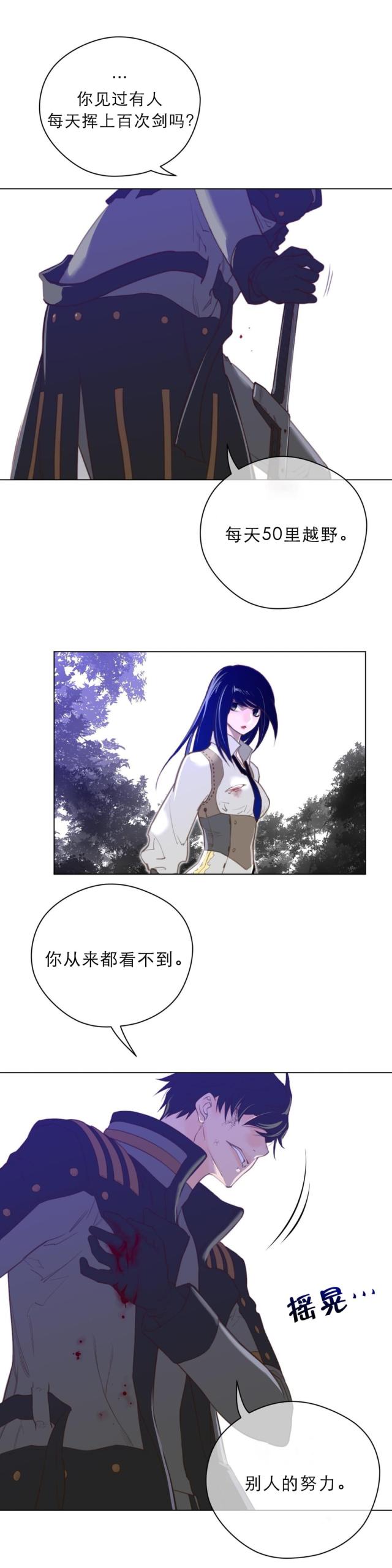 与太阳同行二年级作文漫画,第44话5图