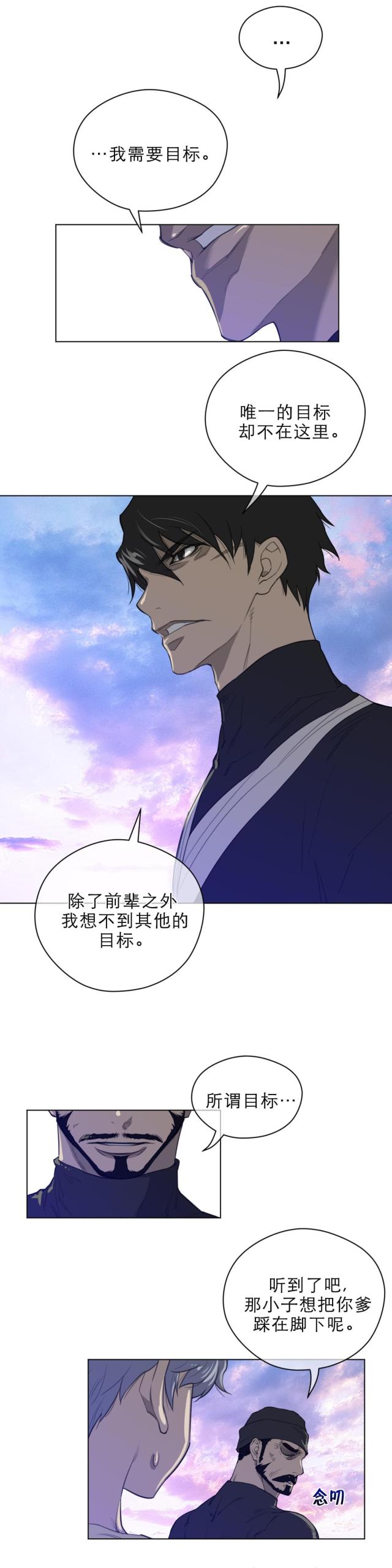 与太阳同行二年级作文漫画,第59话5图