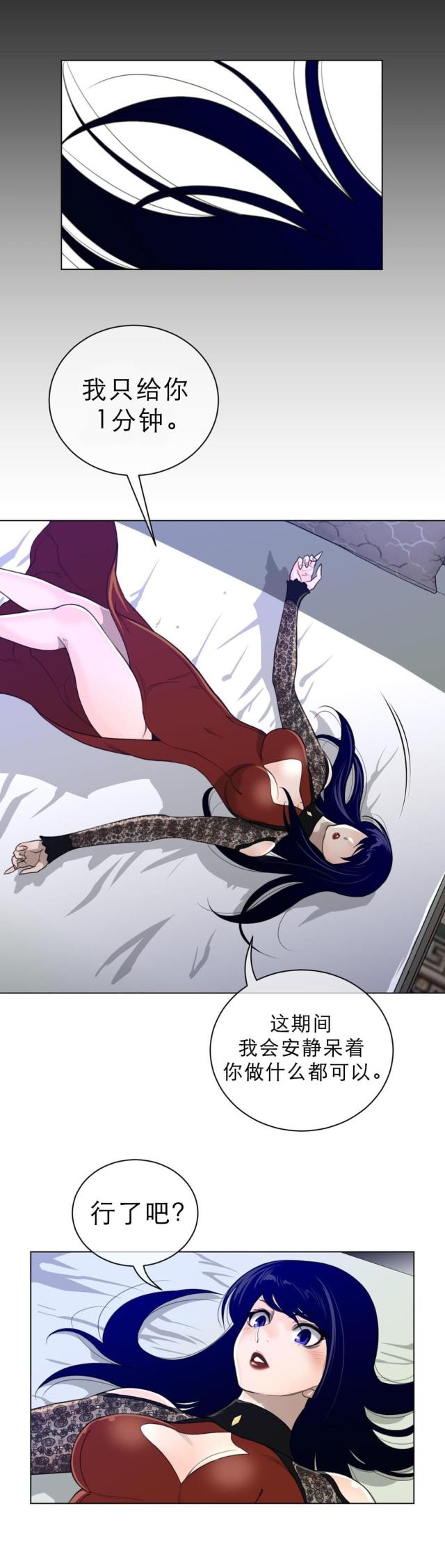 与太阳同行与月亮同归漫画,第76话1图