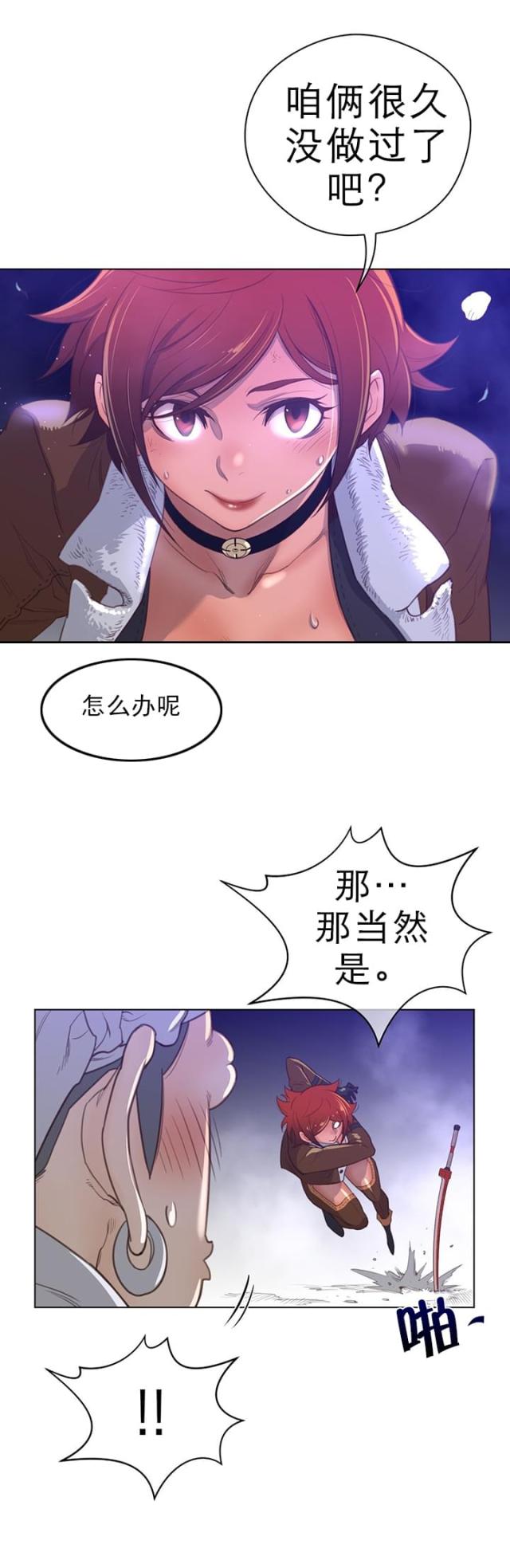 与太阳同行二年级作文漫画,第41话5图