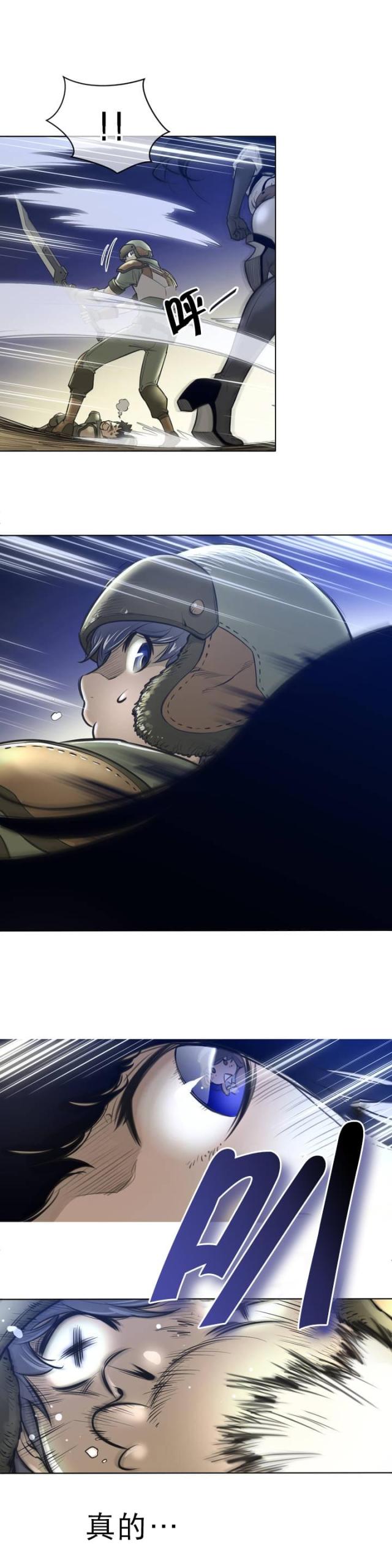 与太阳同行二年级作文漫画,第2话5图