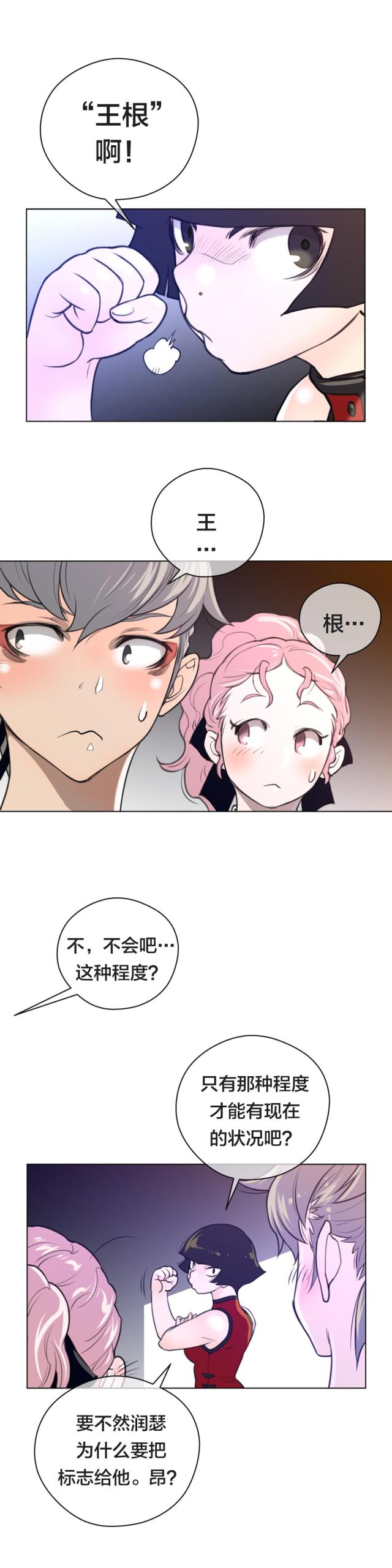 第14话4