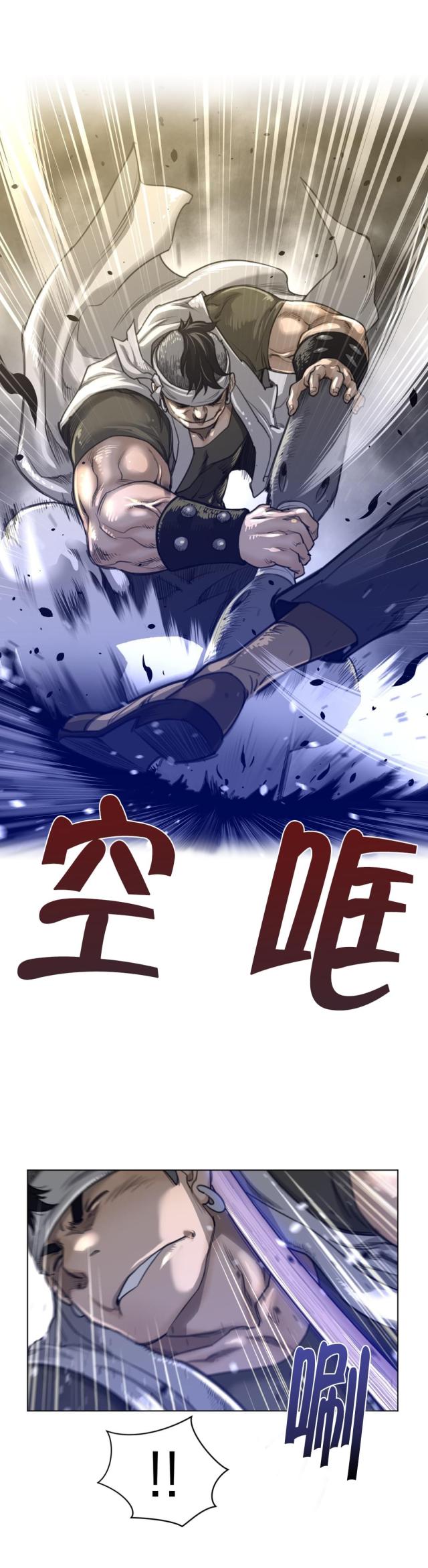 与太阳同行与月亮同归漫画,第94话3图
