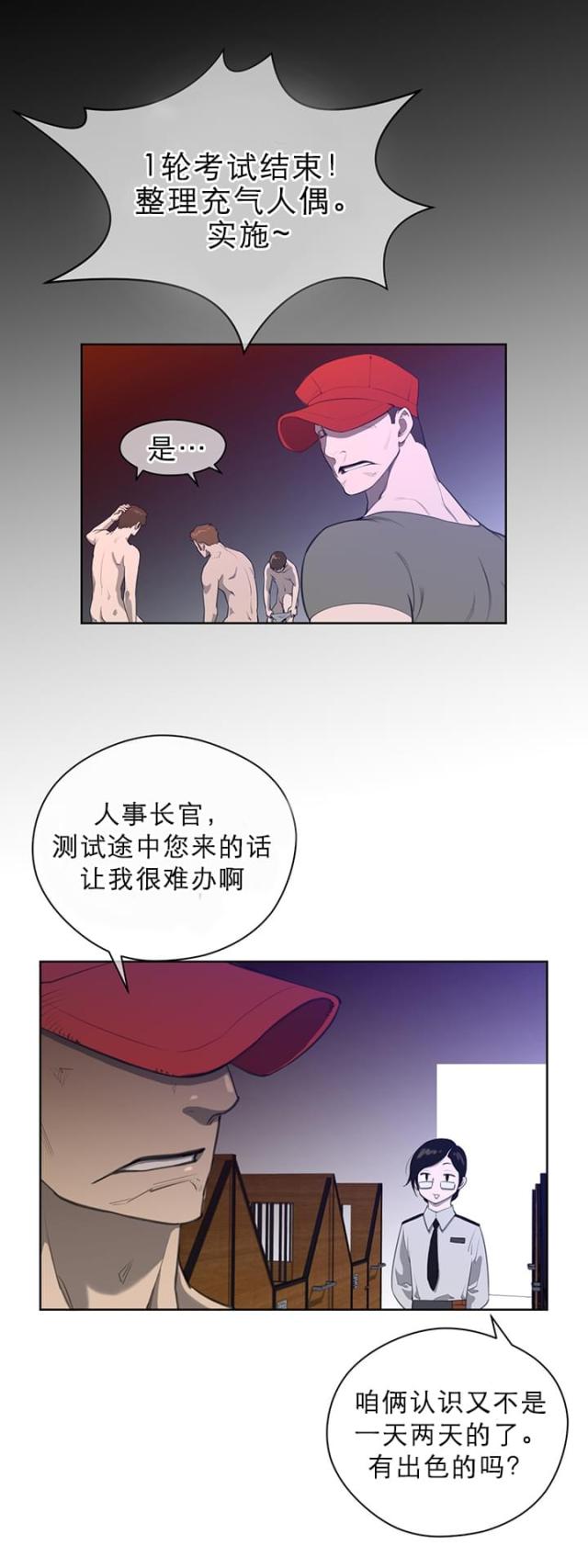 与太阳同行与月亮同归漫画,第12话1图