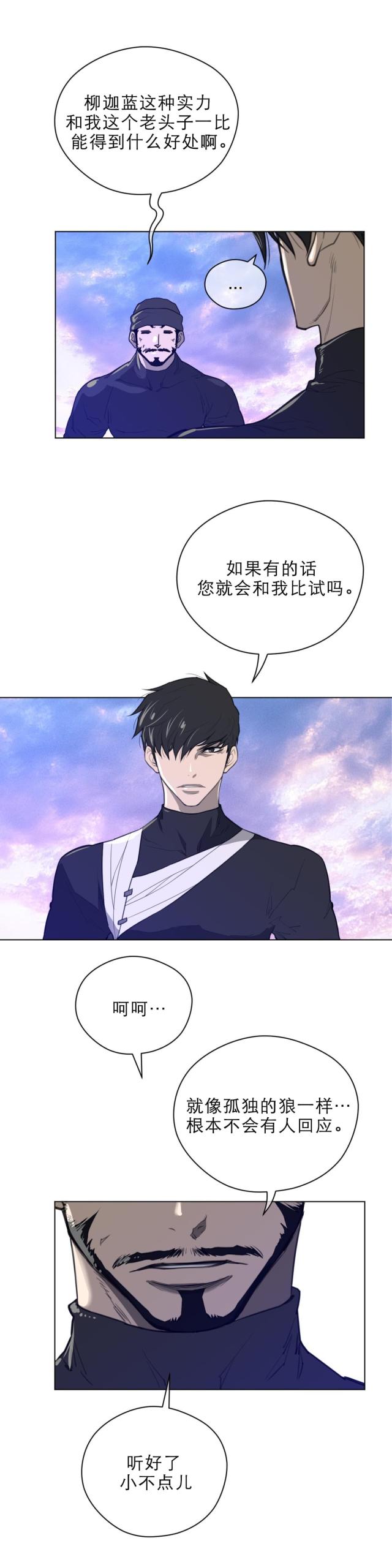 与太阳同行二年级作文漫画,第59话3图
