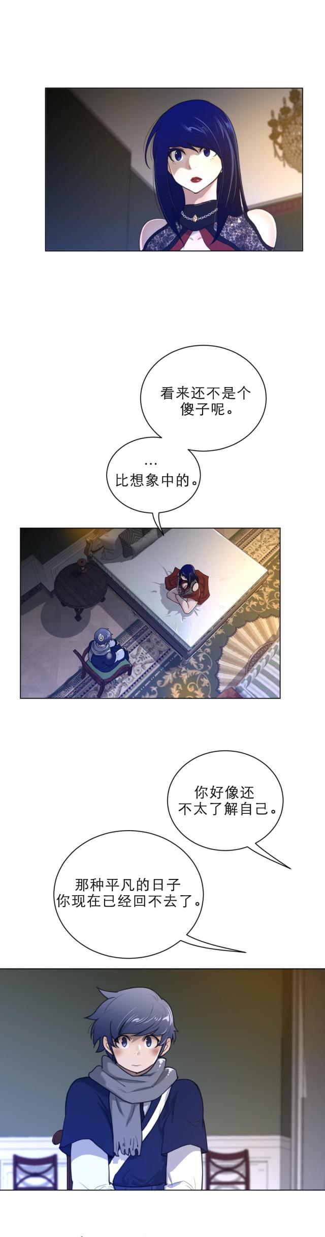 与太阳同行二年级作文漫画,第72话5图