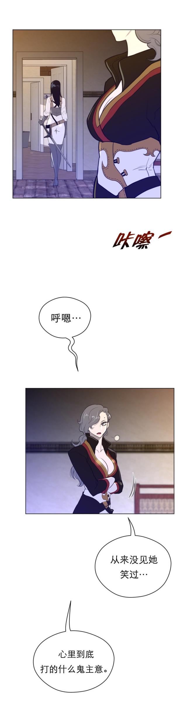 与太阳同行与月亮同归漫画,第52话2图