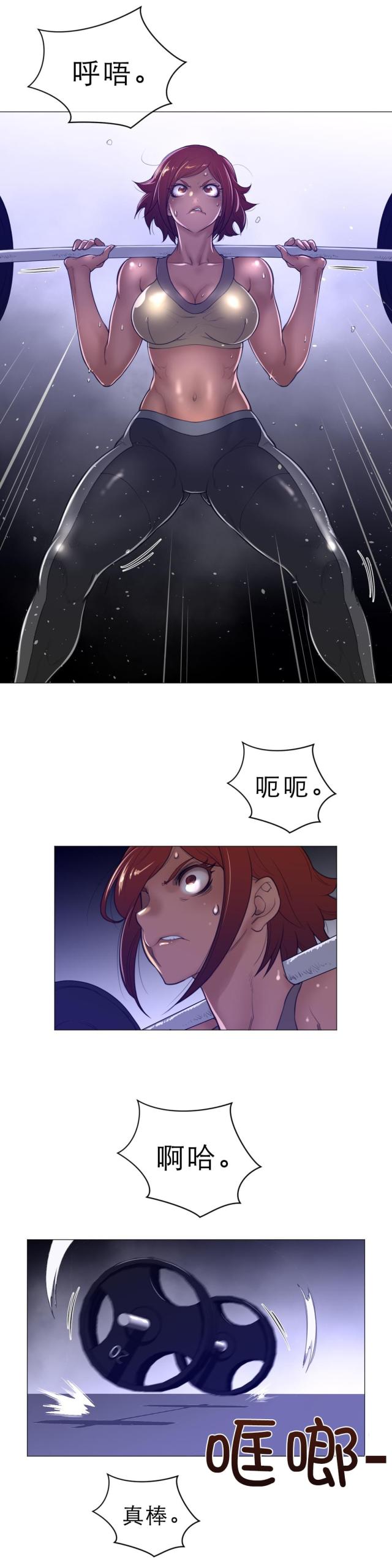 与太阳同行与月亮同归漫画,第61话2图