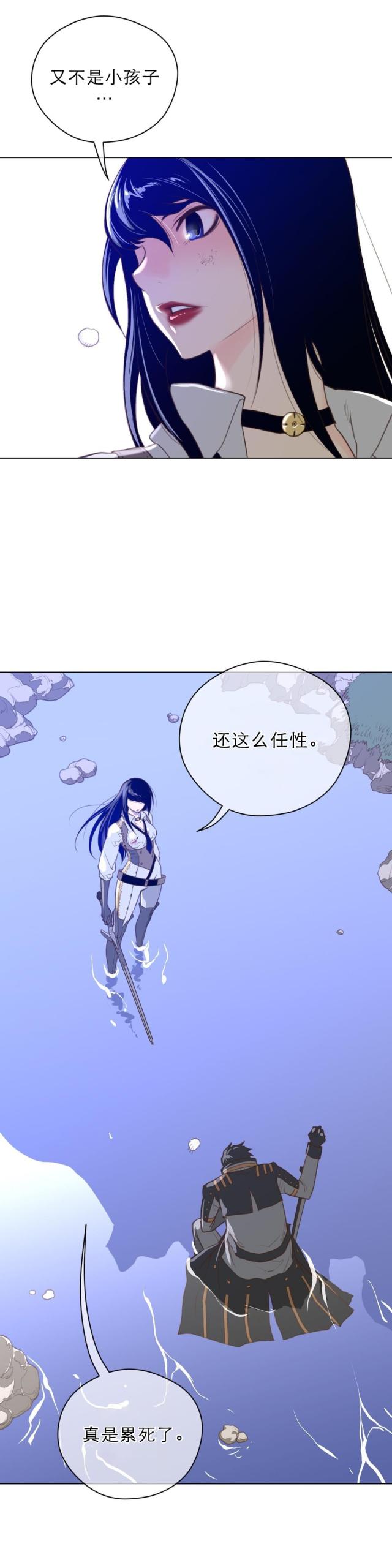 与太阳同行二年级作文漫画,第44话3图