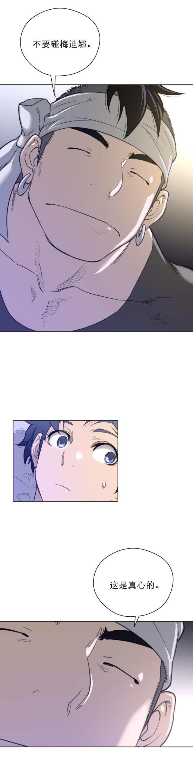 与太阳同行与月亮同归漫画,第53话5图