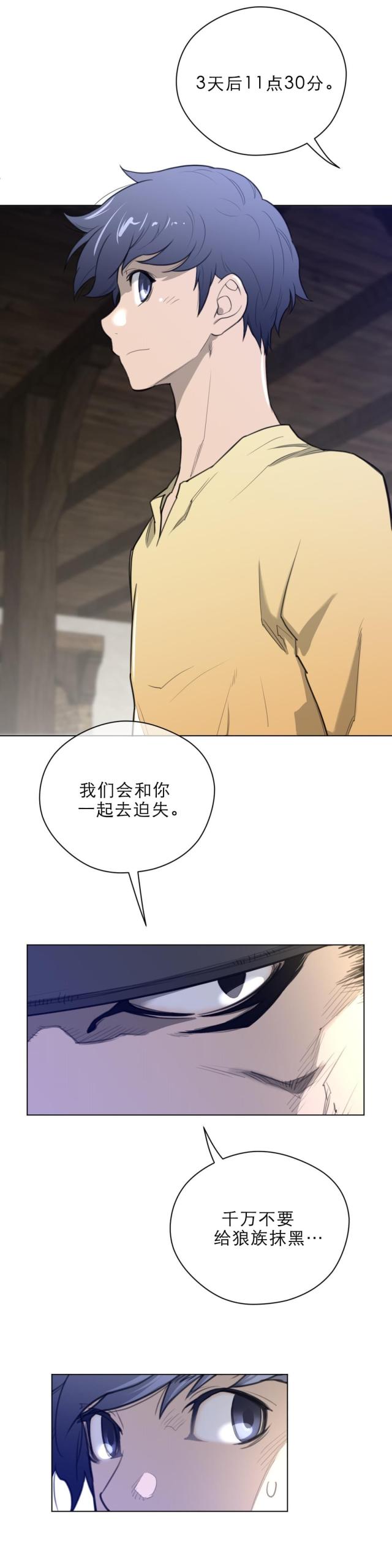 与太阳同行二年级作文漫画,第54话5图