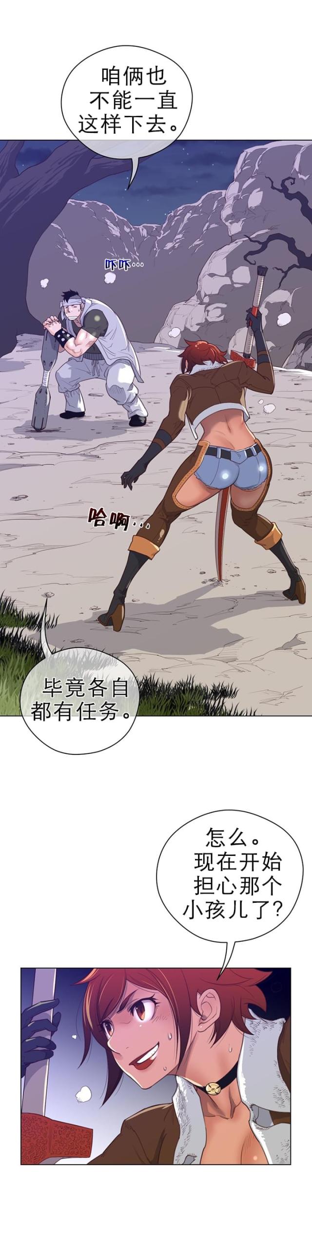 与太阳同行二年级作文漫画,第41话3图