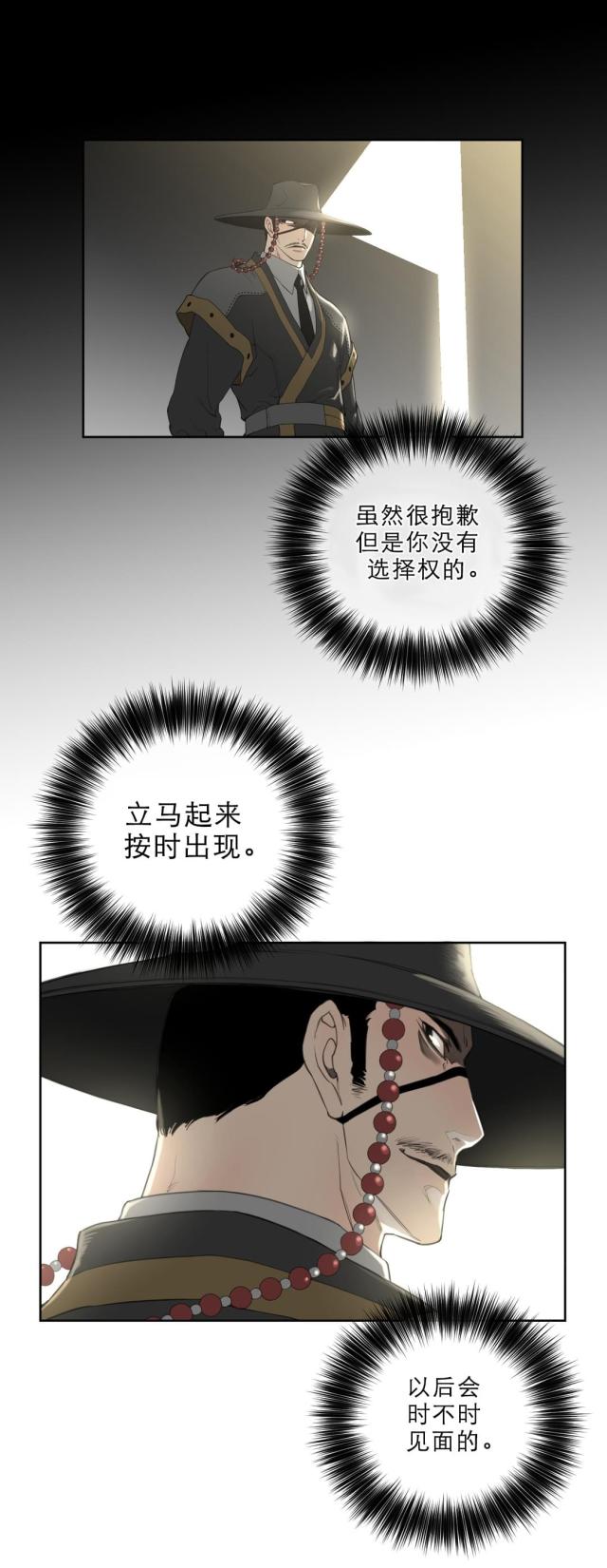 与太阳同行二年级作文漫画,第10话3图