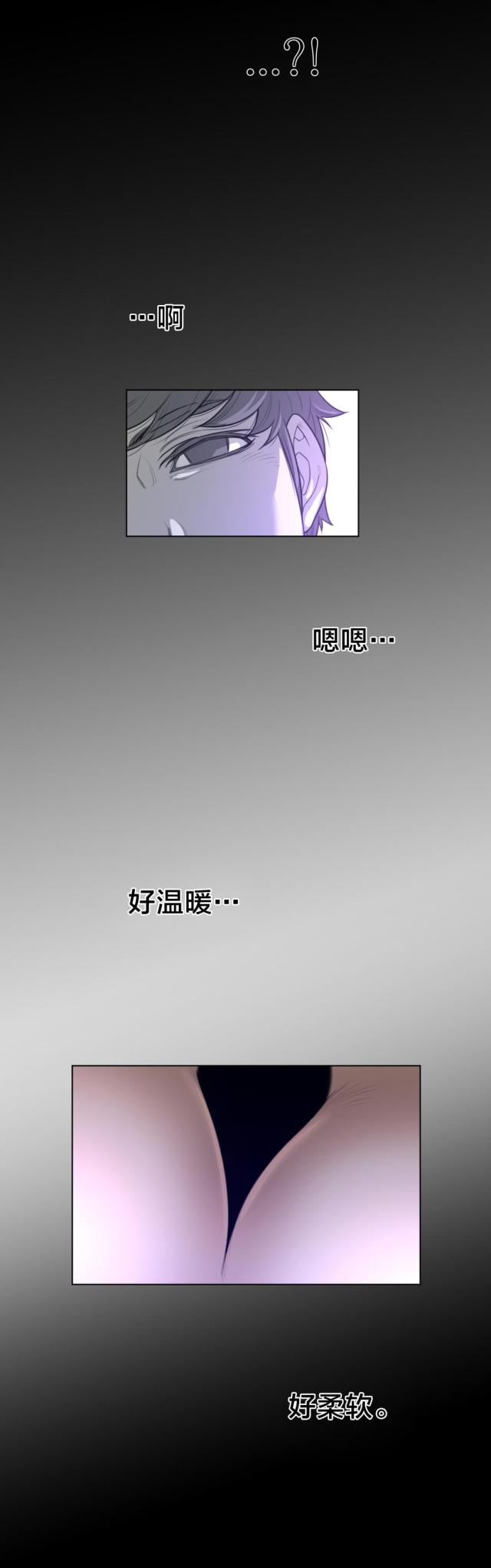 与太阳同行与月亮同归漫画,第87话1图