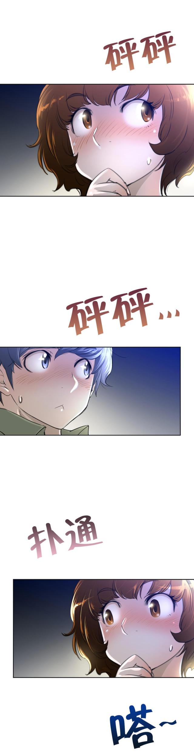 与太阳同行周记300字漫画,第3话2图