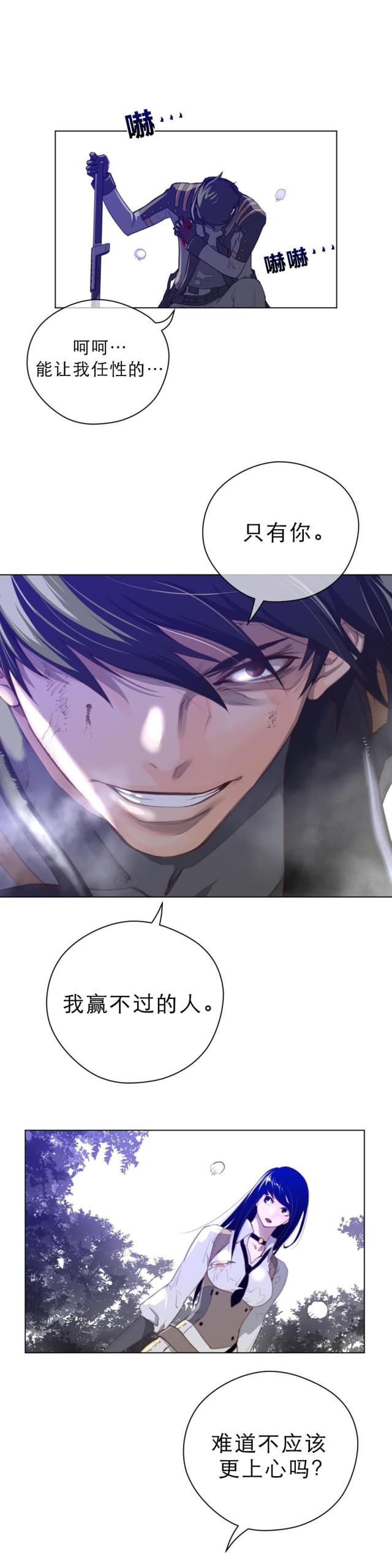 与太阳同行二年级作文漫画,第44话4图