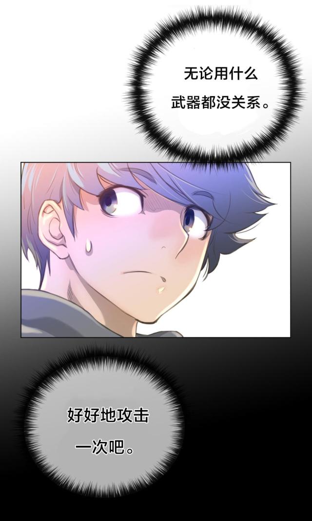 与太阳同行心得体会远足作文漫画,第16话5图