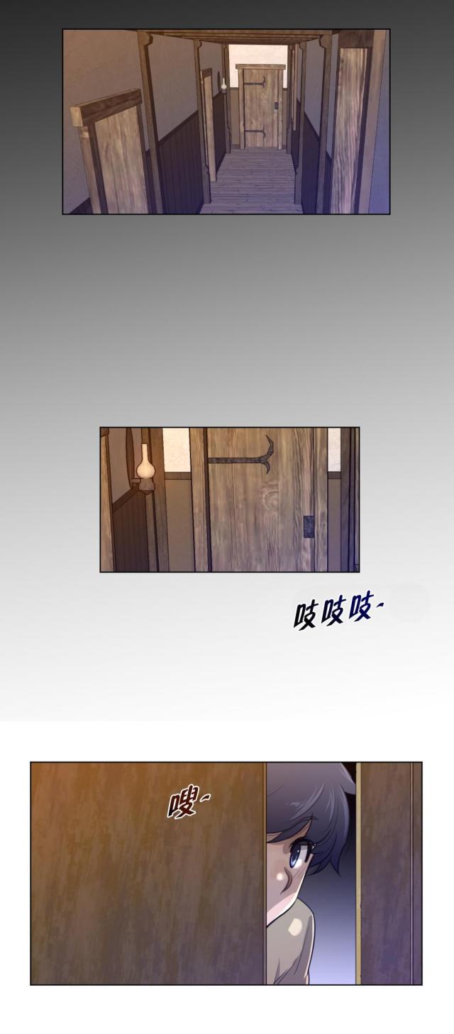 与太阳同行与月亮同归漫画,第79话1图