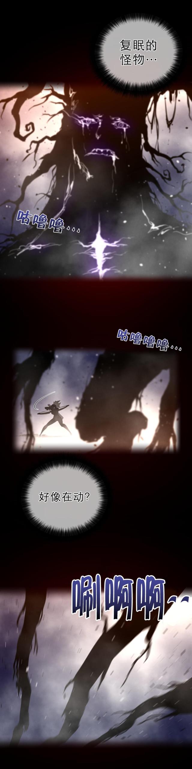 与太阳同行与月亮同归漫画,第37话4图