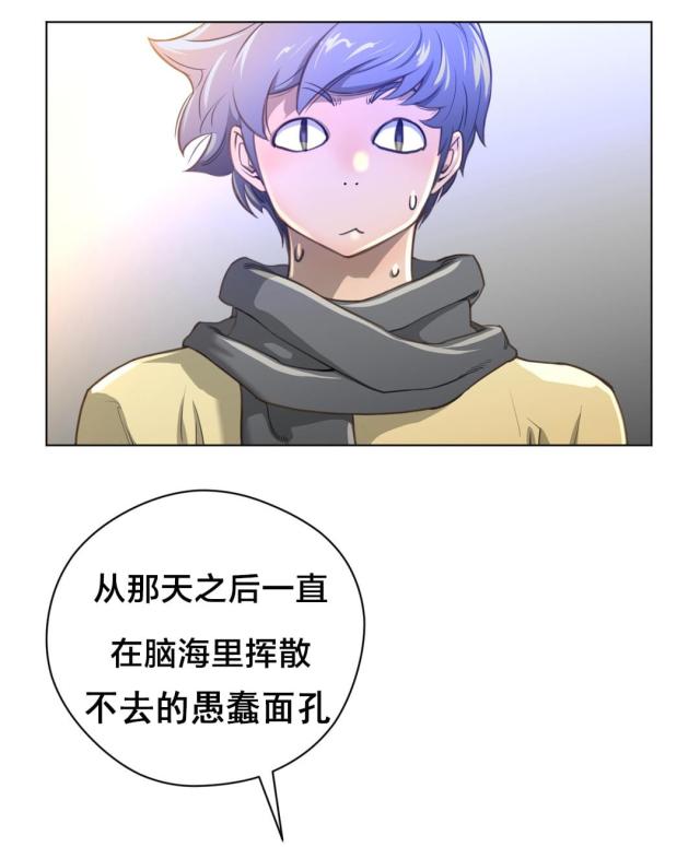 与太阳同行心得体会远足作文漫画,第16话1图
