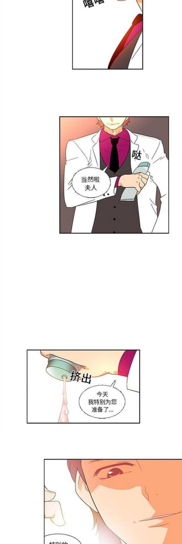 妇科圣手是前任傅季森免费阅读漫画,第26话5图