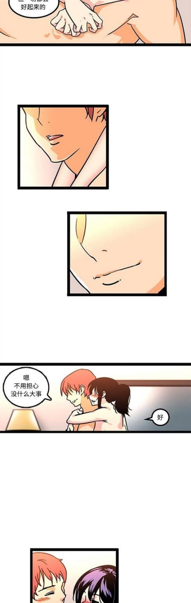 妇科圣手是前任傅季森免费阅读漫画,第41话3图