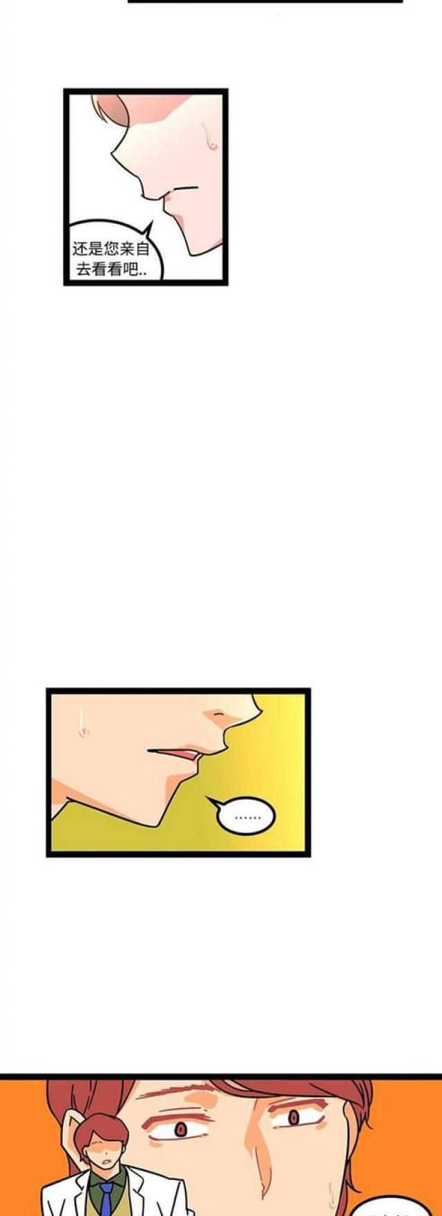 妇科圣手是前任傅季森免费阅读漫画,第45话3图