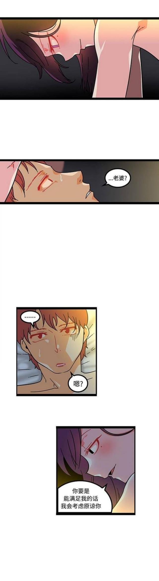 妇科圣手是前任傅季森免费阅读漫画,第31话5图