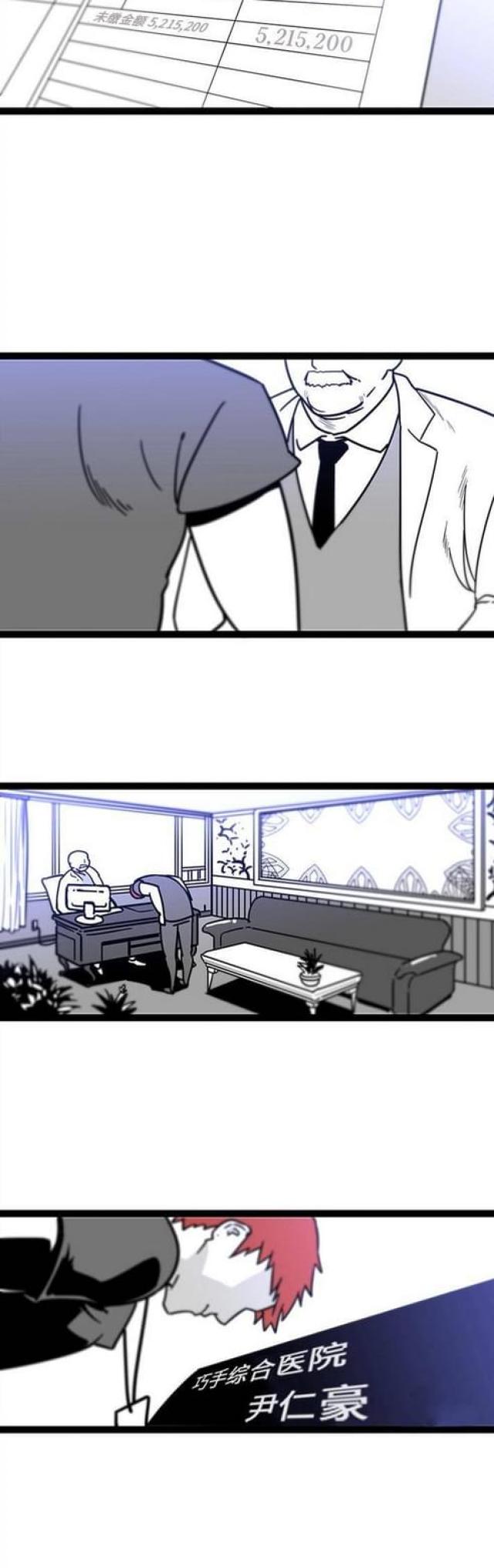妇科圣手姚仲渊是谁漫画,第43话3图