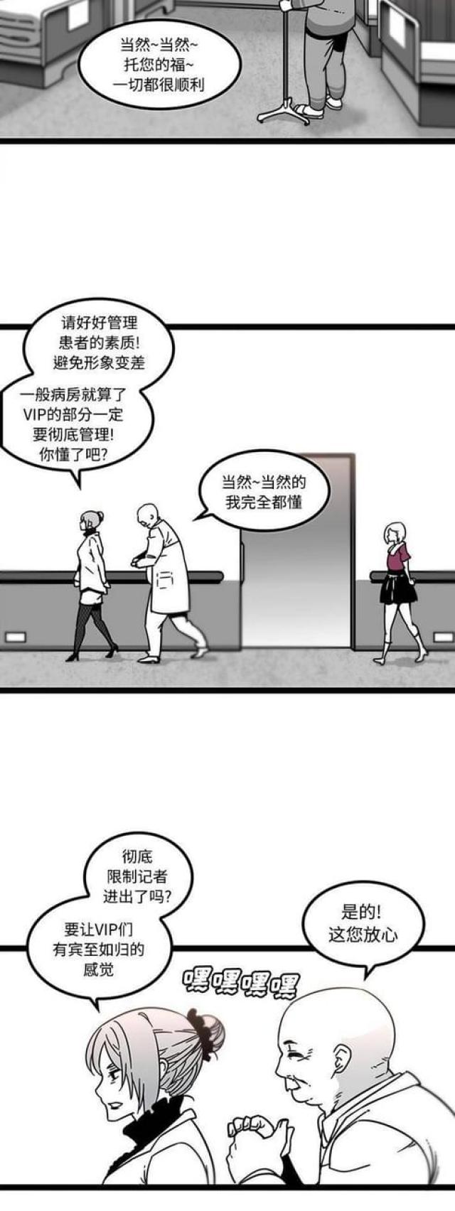 妇科圣手是前任傅季森免费阅读漫画,第44话3图