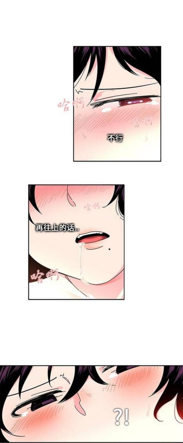 妇科圣手是前任傅季森免费阅读漫画,第8话1图