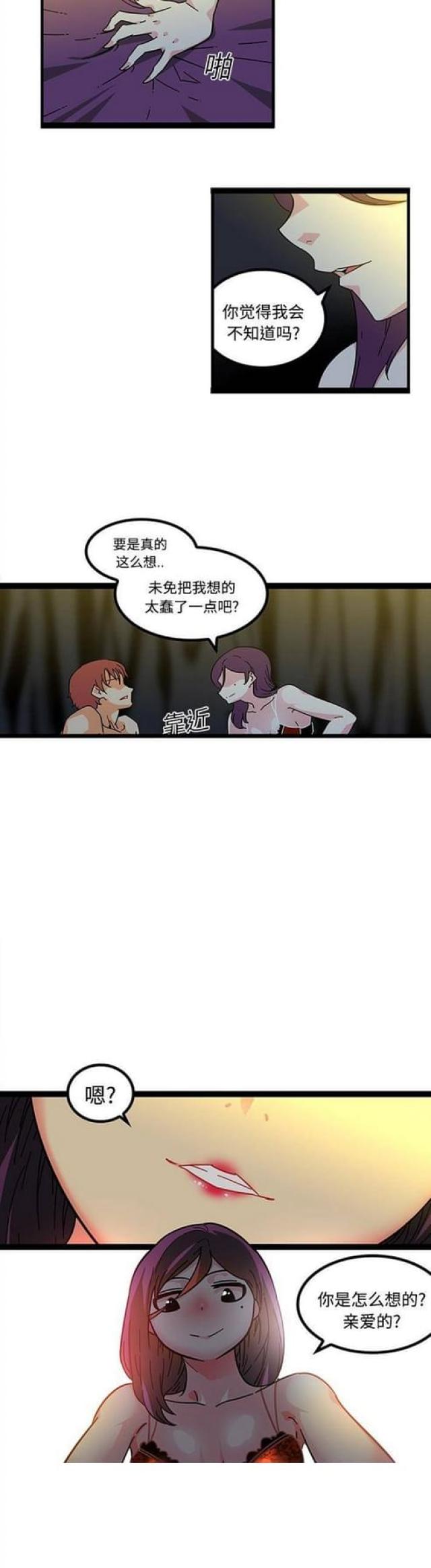 妇科圣手是前任傅季森免费阅读漫画,第31话3图