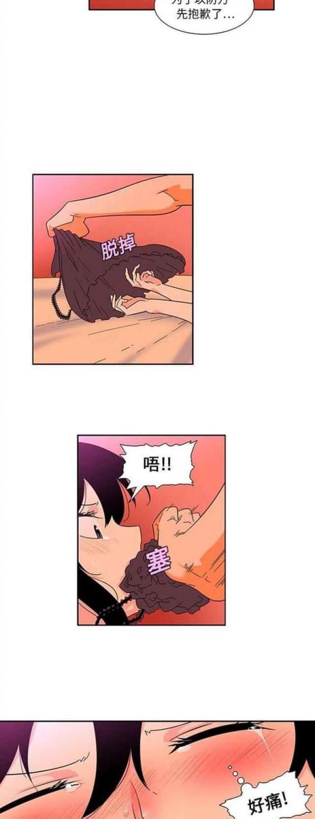 妇科圣手姚仲渊是谁漫画,第19话4图