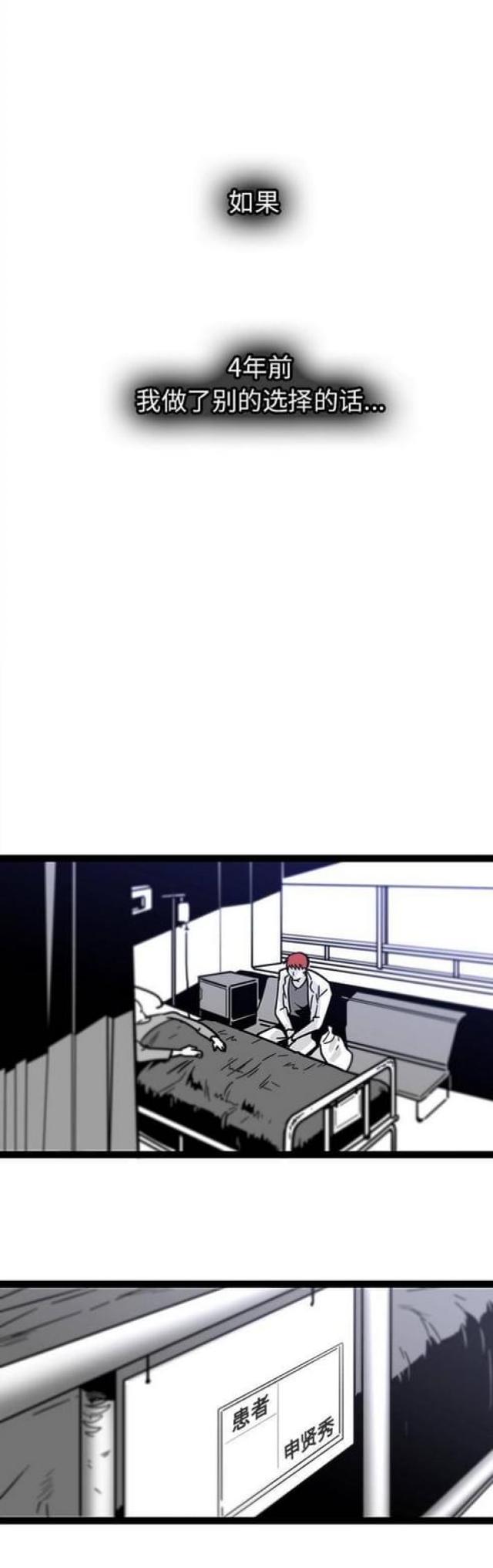 妇科圣手姚仲渊是谁漫画,第43话1图