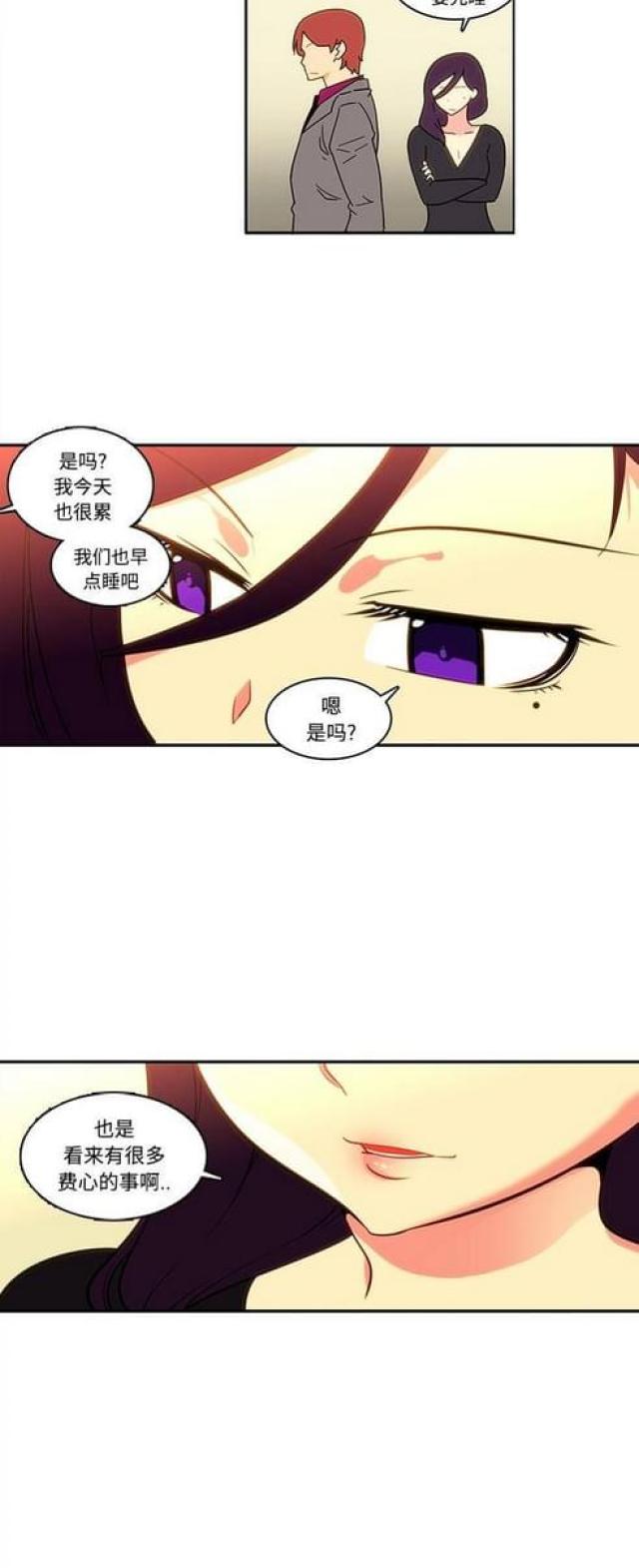 妇科圣手是前任傅季森免费阅读漫画,第28话3图