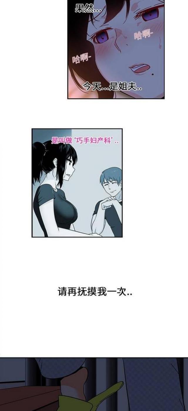 妇科圣手姚仲渊是谁漫画,第30话3图