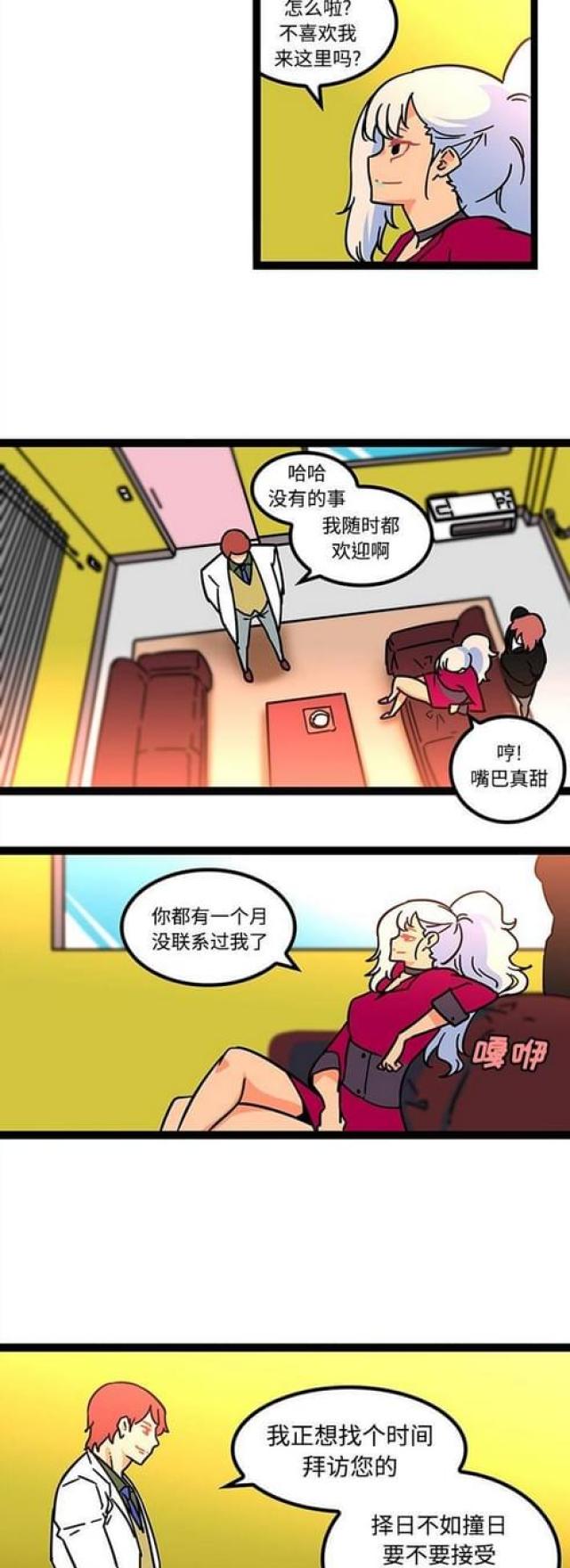 妇科圣手是前任傅季森免费阅读漫画,第45话5图