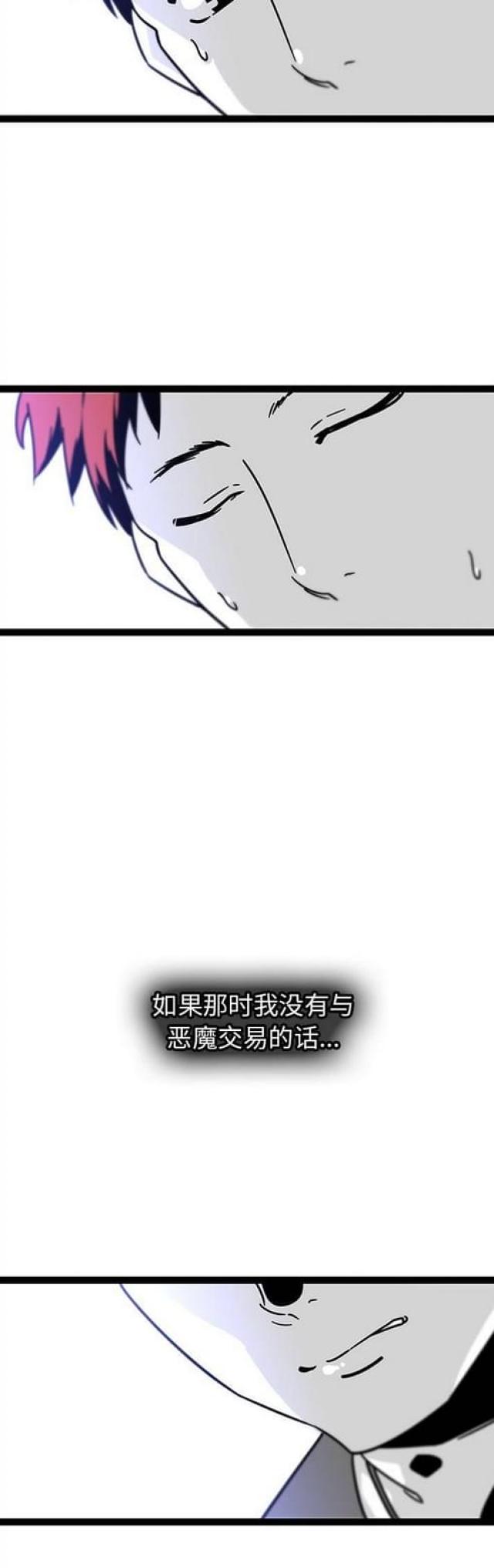 妇科圣手姚仲渊是谁漫画,第43话5图