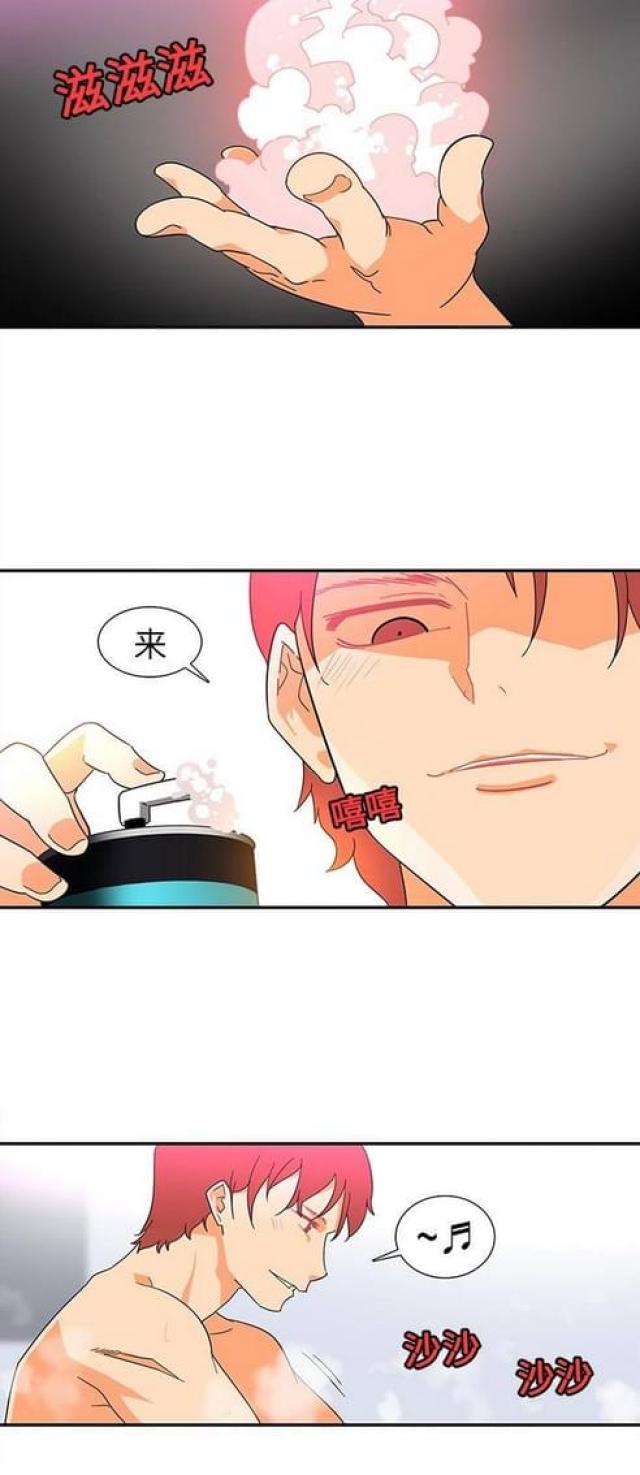 妇科圣手是前任傅季森免费阅读漫画,第25话5图